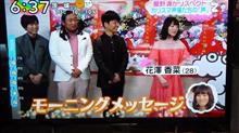 花澤香菜さんがZipに出てた！