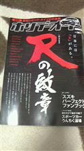 Ｒ