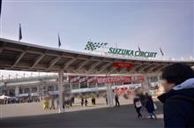 モータースポーツファン感謝デー2017