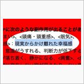どっと疲れが一向聴…