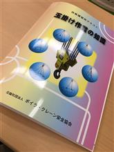 玉掛け