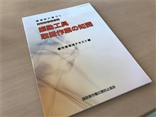 振動工具取り扱い