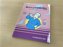 粉じん作業