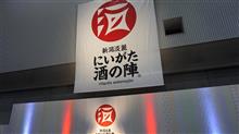 ﾄﾗちゃんと新潟酒の陣2017に行ってきました(^^)/
