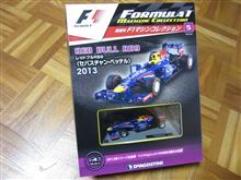  隔週刊F1ﾏｼﾝｺﾚｸｼｮﾝ#5「ﾚｯﾄﾞﾌﾞﾙRB9」2013ｾﾊﾞｽﾁｬﾝ・ﾍﾞｯﾃﾙ 