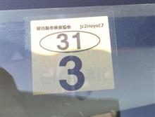 3月は何かと忙しい