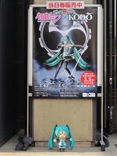 This is NIPPON プレミアムシアター　スペシャルLIVE「初音ミク&#215;鼓童」　～LIVE～　編