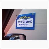 えんすと・・・