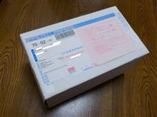 プレゼントが届きました。