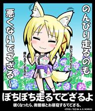 帰り着くまでが・・・