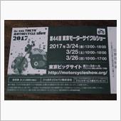 前売り買った