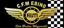 EBINO
