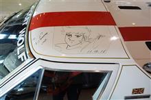 第57回 せかい車オフ 参加 第2部 第57回 せかい車オフ 参加 第2部