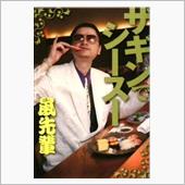 その響き…久しぶりだねぇ〜