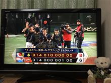 WBCオランダ戦勝利!!