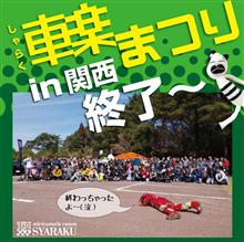 車楽まつりはつづくよ・・・ 車楽まつりはつづくよ・・・