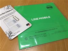 LINEモバイル申し込み完了