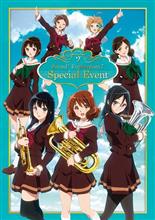 「響け！ユーフォニアム２　スペシャルイベント　夜の部」に行ってきた。