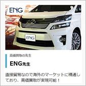 「高価買取の秘密をお教えしま ...