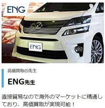 「高価買取の秘密をお教えします！」教えて！業界＆パーツの先生！！第4弾【PR】