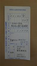 報告！