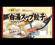 日ハム　飲茶一心 / 白湯スープ餃子