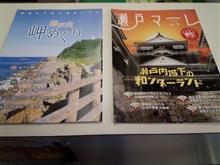 こんなの見たらまたドライブ行きたくなっちゃうじゃないか。