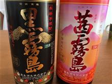茜霧島