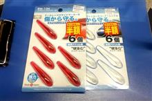 エアロフィンプロテクター