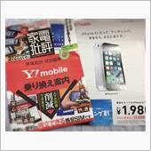 スマホの選定で悩む…