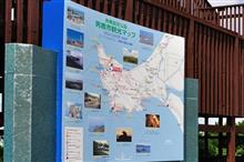 8月の東北巡り②　男鹿半島　(2013 .8)