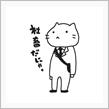 優良社畜賞を目指して・・・
