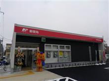 ＠浦和美園駅前郵便局