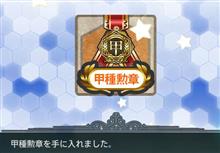 【艦これ】17冬イベント『偵察戦力緊急展開！「光」作戦』の戦果とか