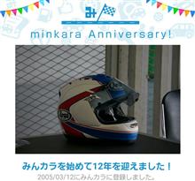祝・みんカラ歴12年！