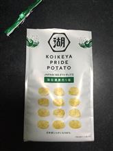 美味い！
