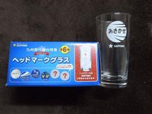 「あさかぜ」をゲット！