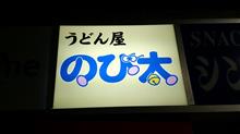 おはこんにばんは５６３