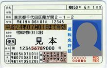 世界のバイク免許事情