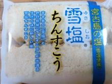 ちんすこう ちんすこう