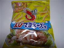 えびマヨ