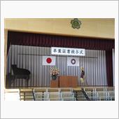 下のお嬢、小学校卒業 