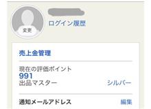 評価がコード991