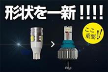 みんカラ：LED・HID特集【ShareStyle】