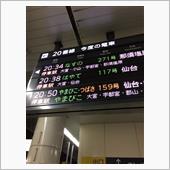 今週も