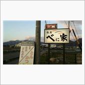 カツオの刺身、酢豚、ガーリッ ...