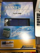 エアクリーナー届いた！