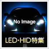 みんカラ：LED・HID特集 ...