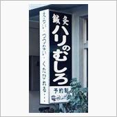 おはこんにばんは５６５