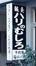 おはこんにばんは５６５